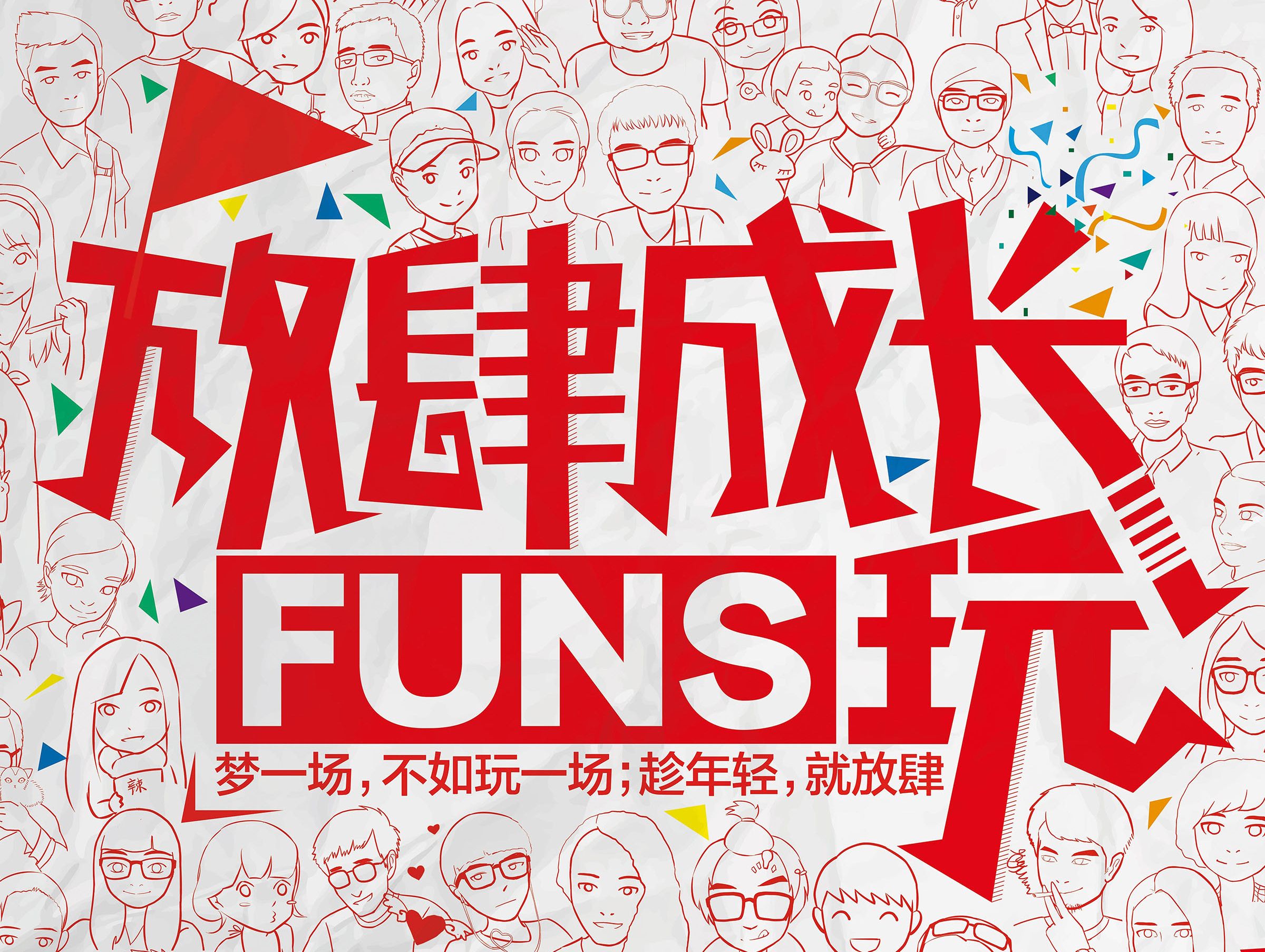 春天，來一場拓展團(tuán)建，開啟一年的好業(yè)績，讓品牌文化深入骨髓！