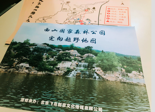 飛鳥創(chuàng)意拓展團(tuán)建項(xiàng)目組獨(dú)家承辦北京市朝陽區(qū)人民法院拓展團(tuán)建活動(dòng)！