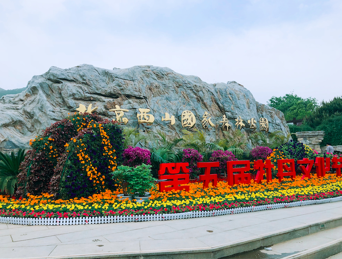 飛鳥創(chuàng)意拓展團(tuán)建項(xiàng)目組獨(dú)家承辦北京市朝陽區(qū)人民法院拓展團(tuán)建活動(dòng)！