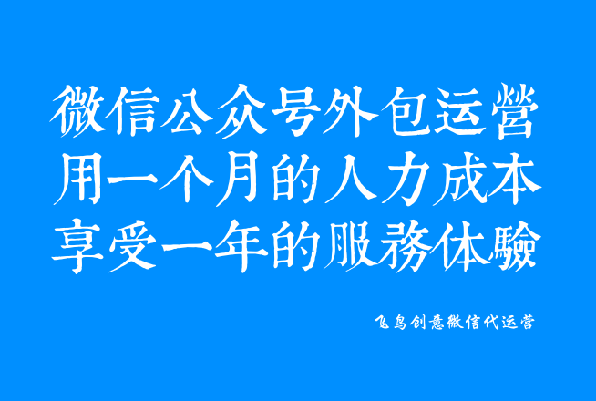 微信公眾號是什么？一個(gè)免費(fèi)展示你品牌的新媒體。