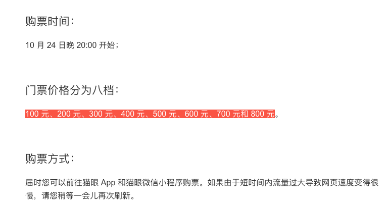 老羅相聲并不貴！錘子科技成都發(fā)布會門票今晚開賣：最低只要100元
