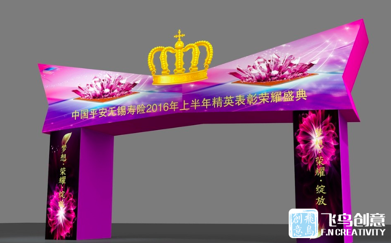 你的活動(dòng)缺少一個(gè)有創(chuàng)意的門(mén)頭設(shè)計(jì)