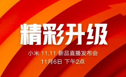 小米低調(diào)直播發(fā)布會(huì)，連發(fā)七款新品，米家產(chǎn)品線再次擴(kuò)充