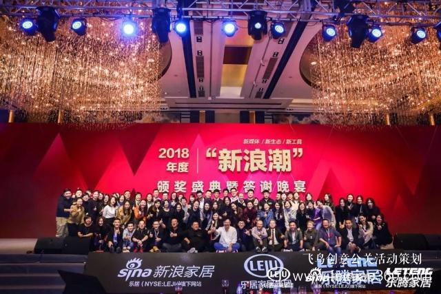 「年會(huì)直擊」2018中國(guó)家居產(chǎn)業(yè)論壇：新戰(zhàn)略、新勢(shì)能、新未來(lái)