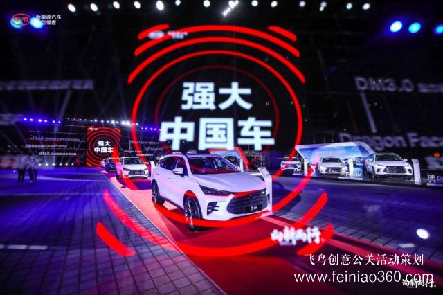 舉辦汽車界首個大規(guī)模春季發(fā)布會，比亞迪為何如此有底氣？