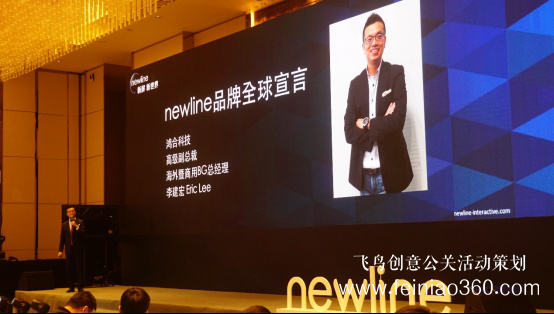 新屏 新世界！newline新品發(fā)布會(huì)北京隆重舉行 吹響2019商顯市場沖鋒號(hào)