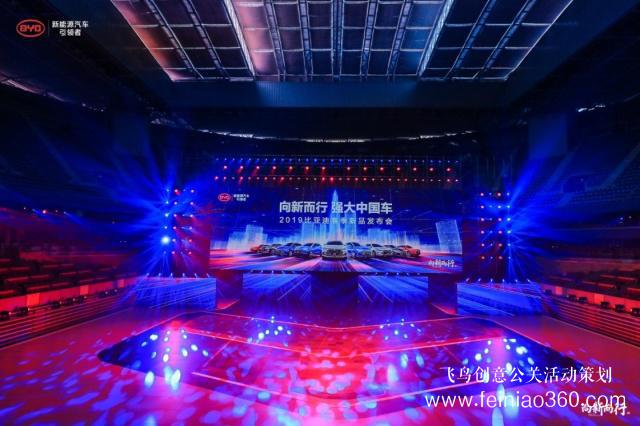舉辦汽車界首個大規(guī)模春季發(fā)布會，比亞迪為何如此有底氣？
