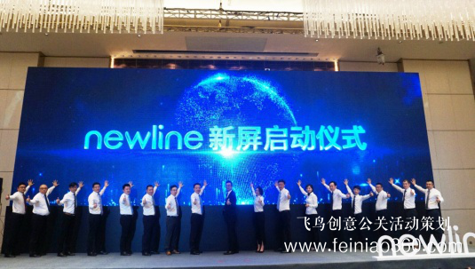 新屏 新世界！newline新品發(fā)布會(huì)北京隆重舉行 吹響2019商顯市場沖鋒號(hào)