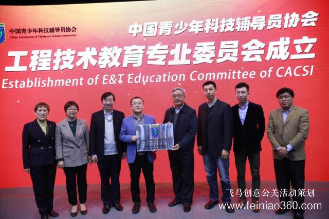 播一顆種子給未來(lái)——國(guó)際工程技術(shù)教育論壇在北京汽車(chē)博物館舉辦