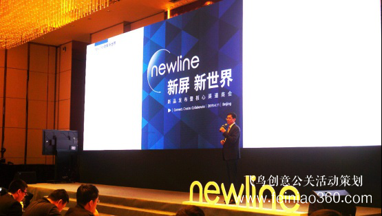 新屏 新世界！newline新品發(fā)布會(huì)北京隆重舉行 吹響2019商顯市場沖鋒號(hào)