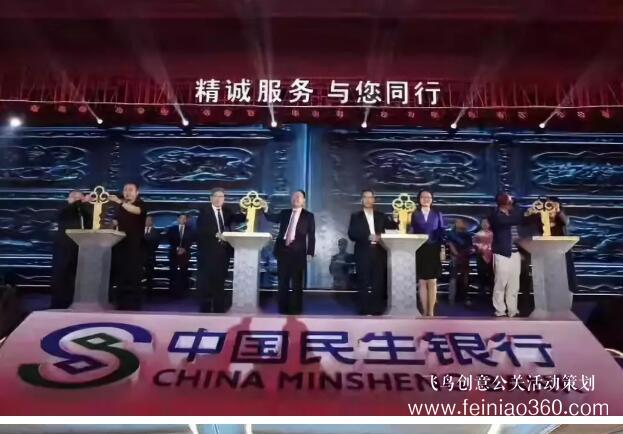 啟動(dòng)儀式學(xué)問(wèn)多,38種創(chuàng)意活動(dòng)啟動(dòng)儀式集錦?。?1-20種）
