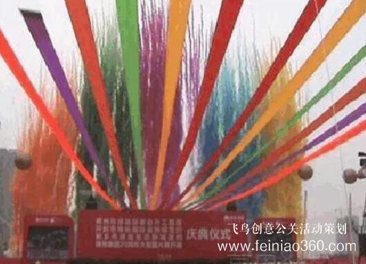 啟動儀式學(xué)問多,38種創(chuàng)意活動啟動儀式集錦?。?1-38種）