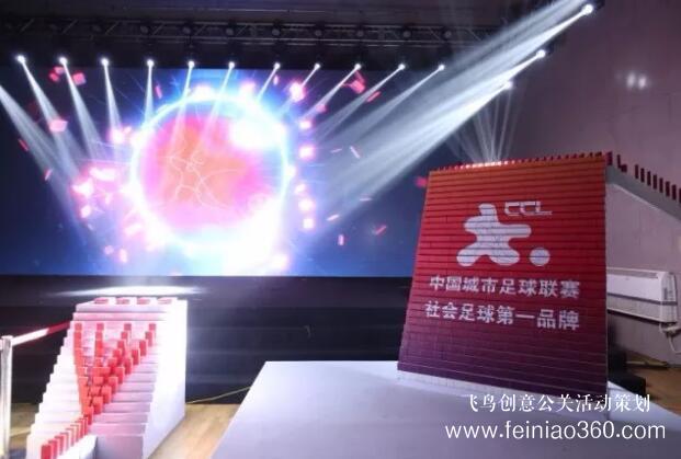 啟動(dòng)儀式學(xué)問多,38種創(chuàng)意活動(dòng)啟動(dòng)儀式集錦?。?-10種）