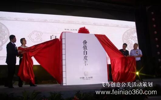 啟動儀式學(xué)問多,38種創(chuàng)意活動啟動儀式集錦?。?1-38種）