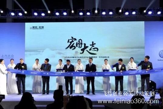 啟動儀式學(xué)問多,38種創(chuàng)意活動啟動儀式集錦?。?1-38種）