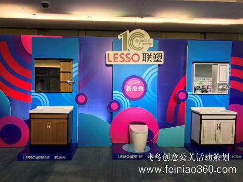 探索與堅(jiān)持，因時(shí)而進(jìn)，聯(lián)塑衛(wèi)浴十周年慶典盛大開(kāi)幕！