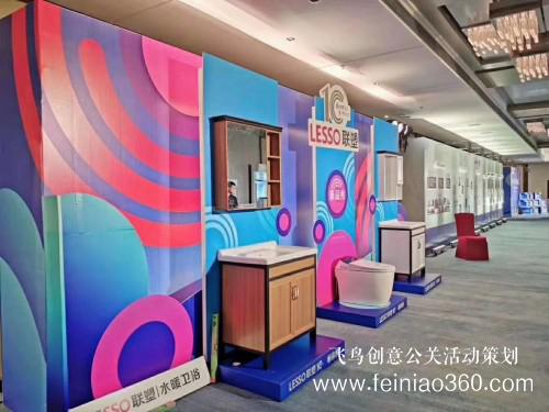 探索與堅(jiān)持，因時(shí)而進(jìn)，聯(lián)塑衛(wèi)浴十周年慶典盛大開(kāi)幕！