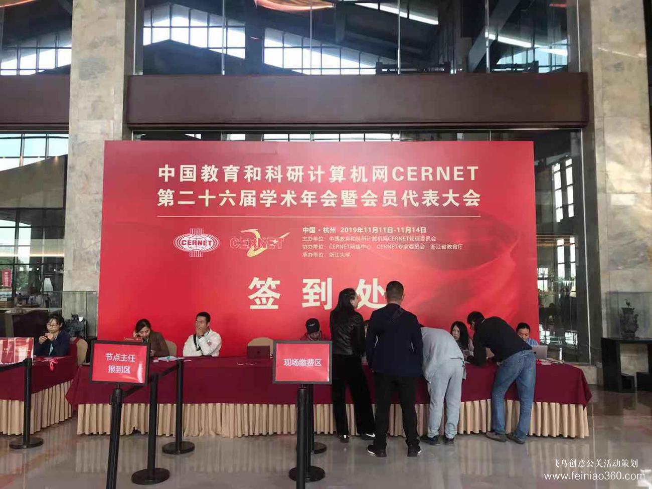 Coremail論客亮相CERNET第二十六屆學(xué)術(shù)年會，助力教育信息化