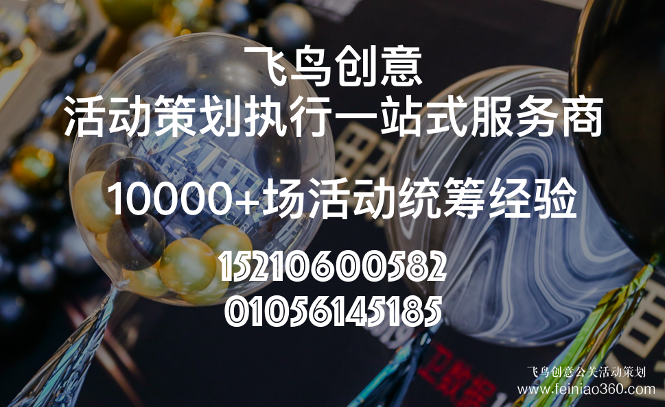 年會(huì)場(chǎng)地推薦|年會(huì)場(chǎng)地應(yīng)該如何選擇？