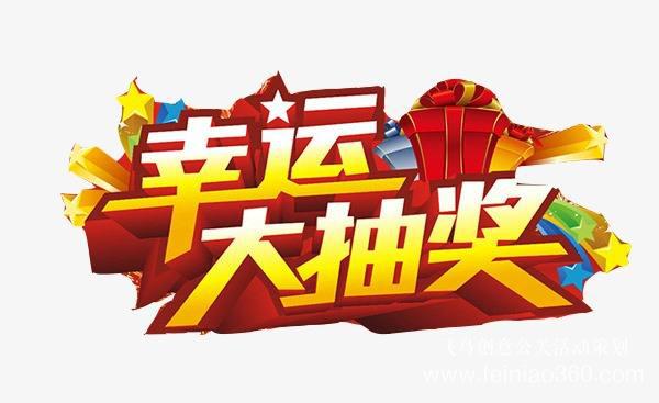 年會策劃必看！