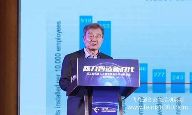 精英會(huì)！核工業(yè)機(jī)器人與智能裝備協(xié)同創(chuàng)新聯(lián)盟2020年年會(huì)在沈陽(yáng)召開