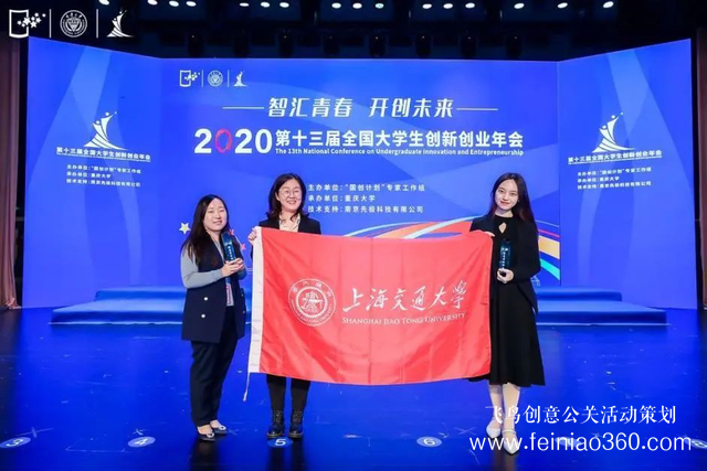 贊！交大學(xué)子作品閃耀國創(chuàng)年度盛會！