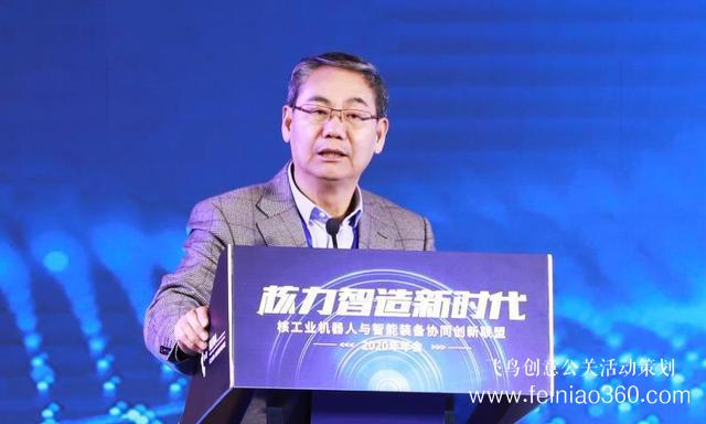 精英會(huì)！核工業(yè)機(jī)器人與智能裝備協(xié)同創(chuàng)新聯(lián)盟2020年年會(huì)在沈陽(yáng)召開