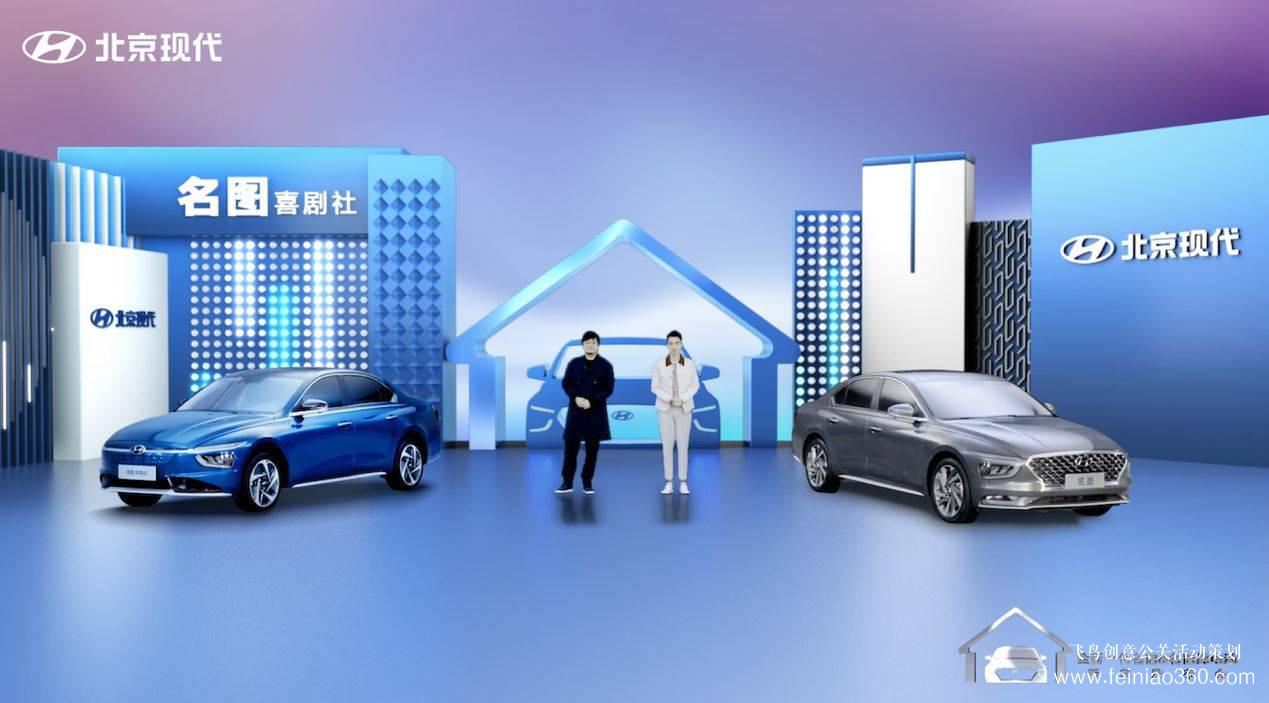 視頻發(fā)布會見多了？名圖CP“脫口秀”了解一下