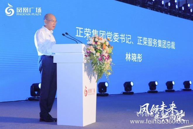 泰興鳳凰廣場招商發(fā)布會(huì)圓滿成功