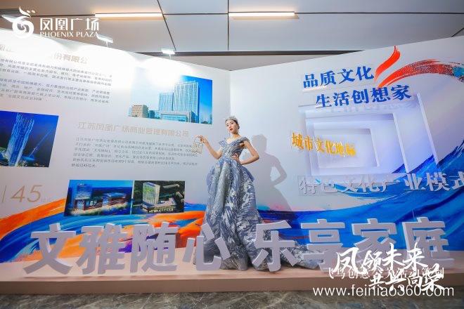 泰興鳳凰廣場招商發(fā)布會(huì)圓滿成功