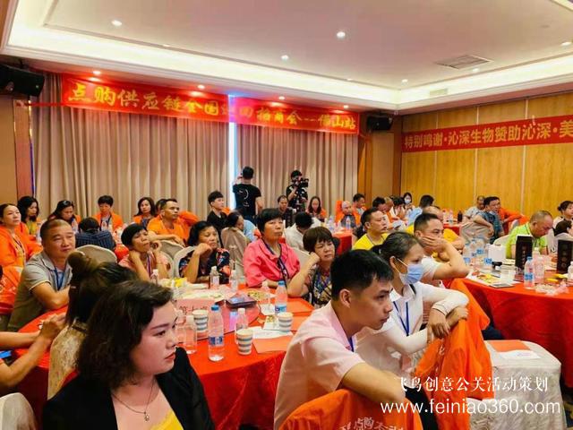 蓄勢而起，佛山站點購供應鏈全國巡回招商會成功舉辦
