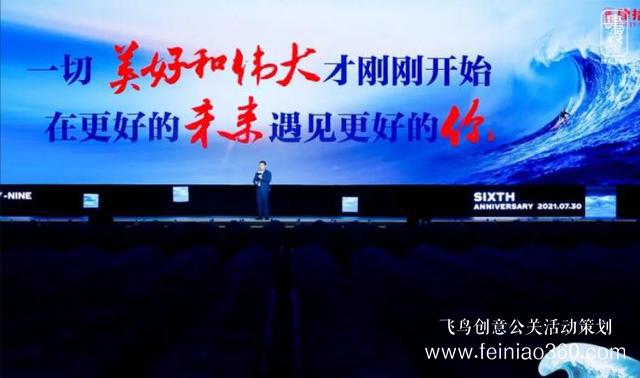 肆拾玖坊六周年慶典，0觀眾演講，1000萬人共振！