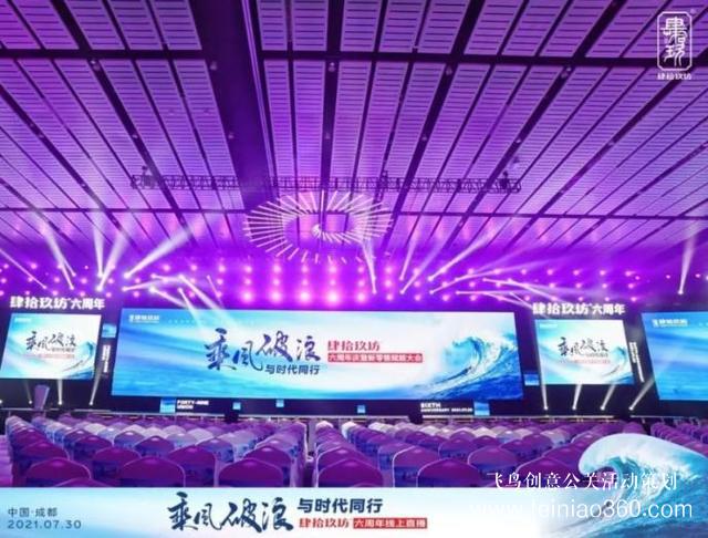 肆拾玖坊六周年慶典，0觀眾演講，1000萬人共振！