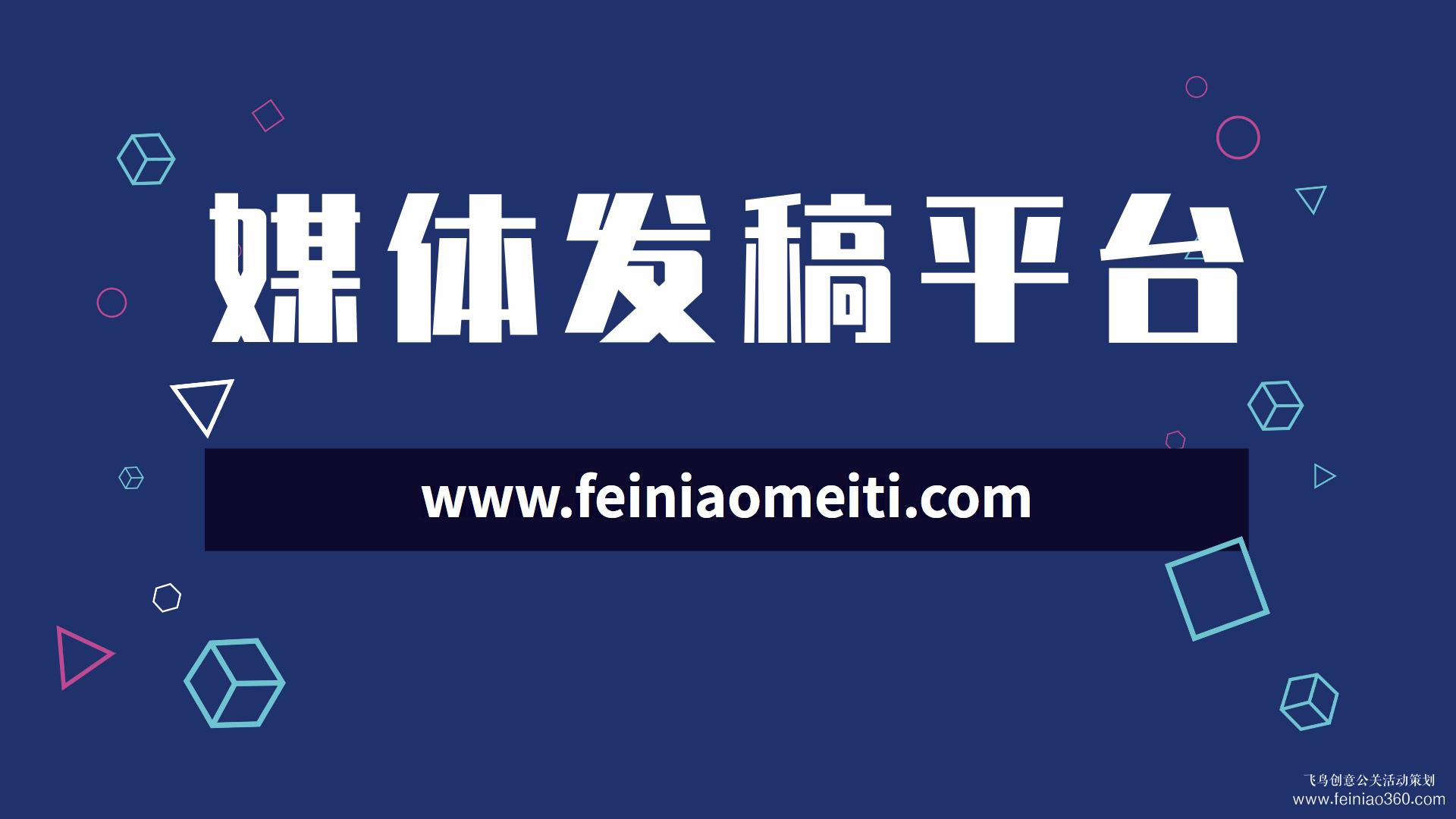 媒體發(fā)稿|媒體邀約|軟文發(fā)稿|軟文撰寫(xiě)|企業(yè)活動(dòng)選擇媒體邀約的方式方法有哪些呢？
