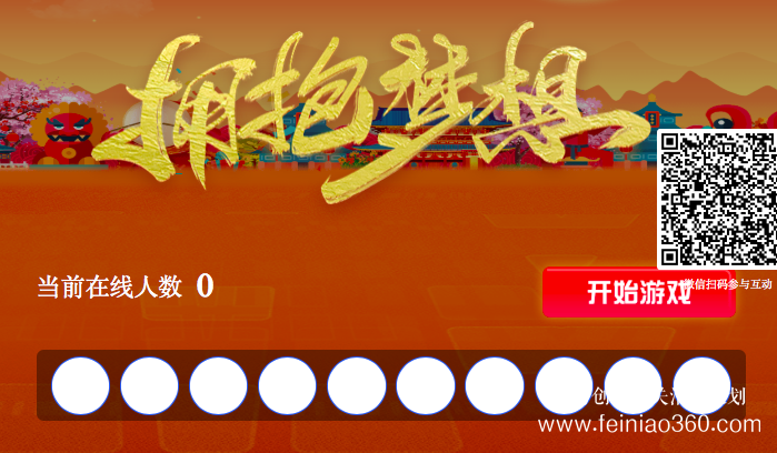線上年會|線上年會怎么做？線上年會現(xiàn)場注意事項15210600582