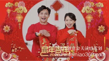2021線上年會(huì)活動(dòng)策劃方案請(qǐng)收好！|線上年會(huì)15210600582