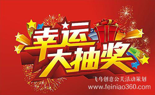 線上年會|怎么籌備火爆全場的線上年會？15210600582