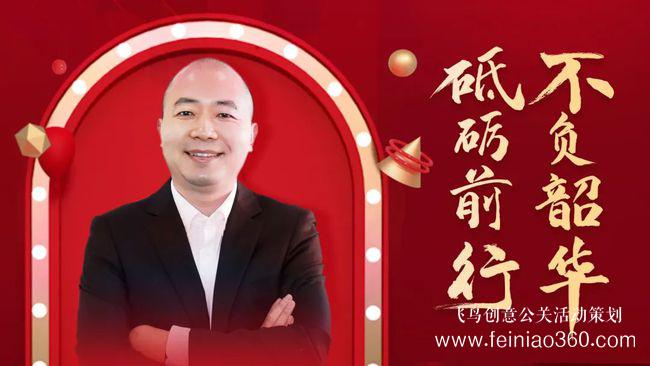 砥礪前行，不負(fù)韶華 | 伯俊科技線上年會(huì)圓滿落幕