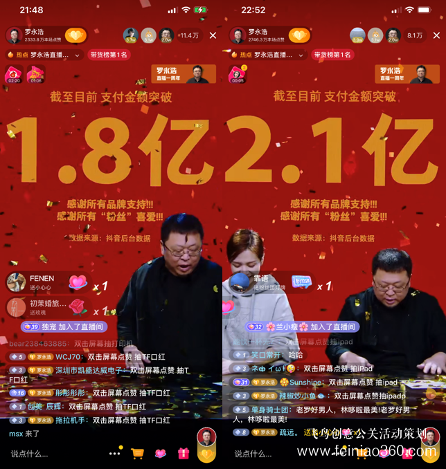 北京直播公司|直播帶貨：俞敏洪為什么干不過羅永浩？