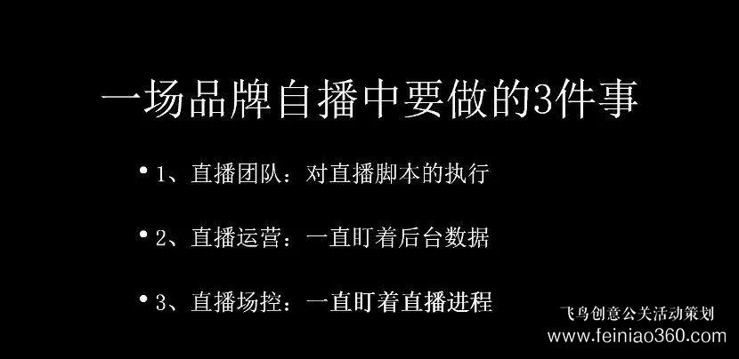 北京直播公司直播技巧 ‖ 品牌直播如何啟動，如何搭建直播運(yùn)營體系