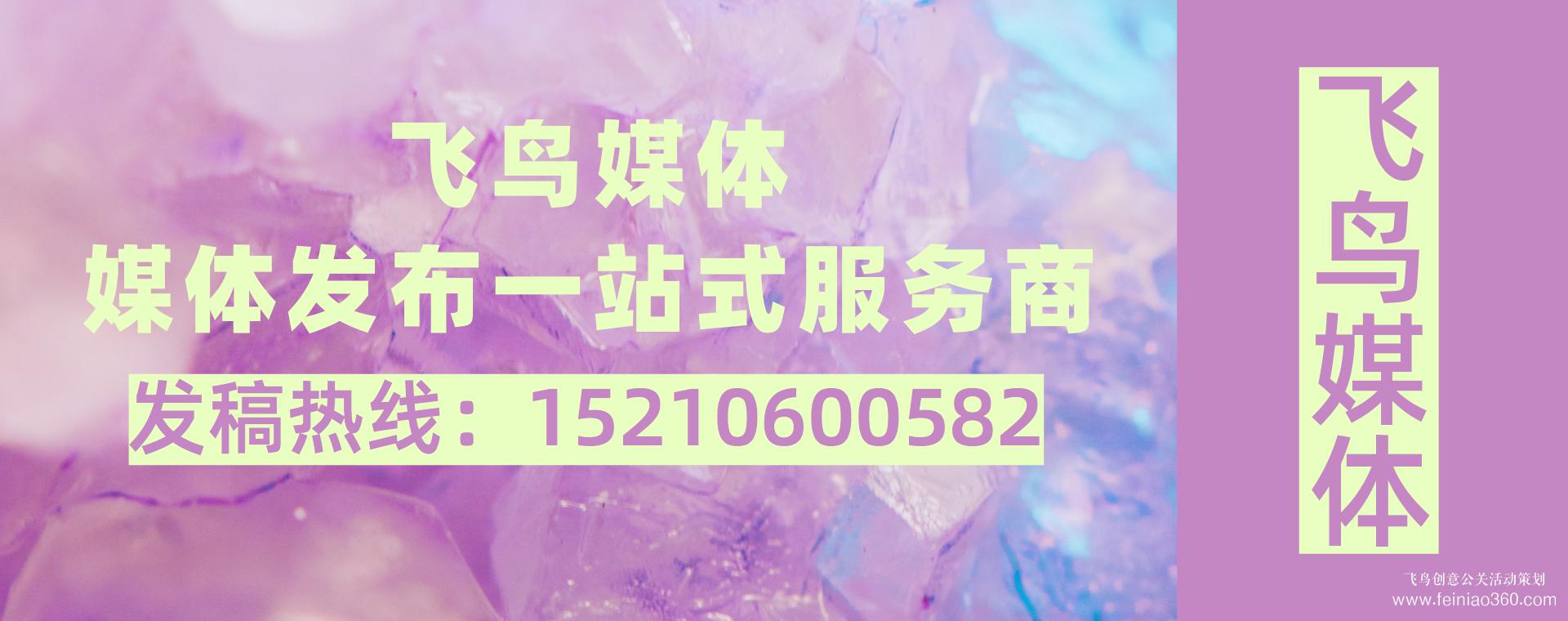 媒體發(fā)稿|發(fā)布會邀請媒體的好處？