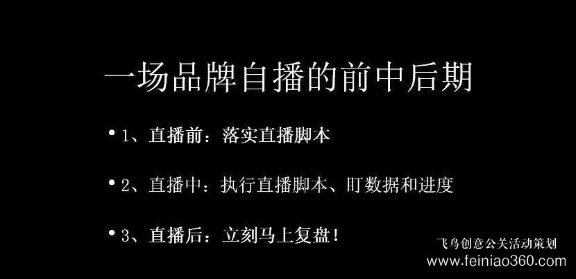 北京直播公司直播技巧 ‖ 品牌直播如何啟動，如何搭建直播運(yùn)營體系