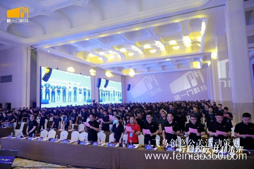 發(fā)布會(huì)策劃|行穩(wěn)致遠(yuǎn)，共赴未來|精一門科技2022戰(zhàn)略發(fā)布會(huì)圓滿召開