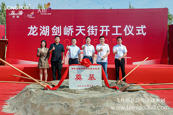 開工儀式|劍嶠天街14日正式動工 助力大渡口區(qū)域商業(yè)升級。