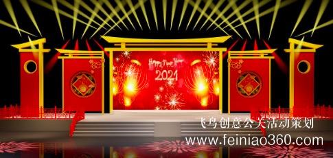 線上年會、云年會、虛擬年會怎么辦？飛鳥創(chuàng)意線上年會一站式策劃執(zhí)行15210600582