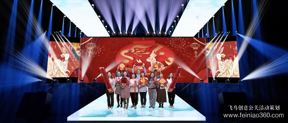 2023年線上年會怎么玩？|飛鳥創(chuàng)意線上年會一站式服務(wù)商15210600582