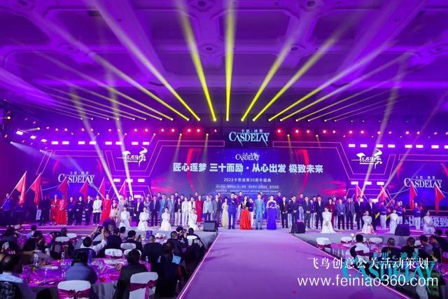 匠心逐夢 三十而勵 卡思迪萊30周年慶典隆重舉行！