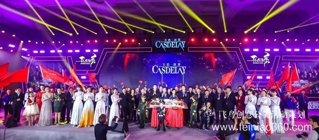匠心逐夢 三十而勵 卡思迪萊30周年慶典隆重舉行！