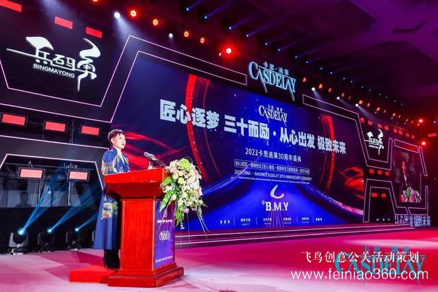 匠心逐夢 三十而勵 卡思迪萊30周年慶典隆重舉行！