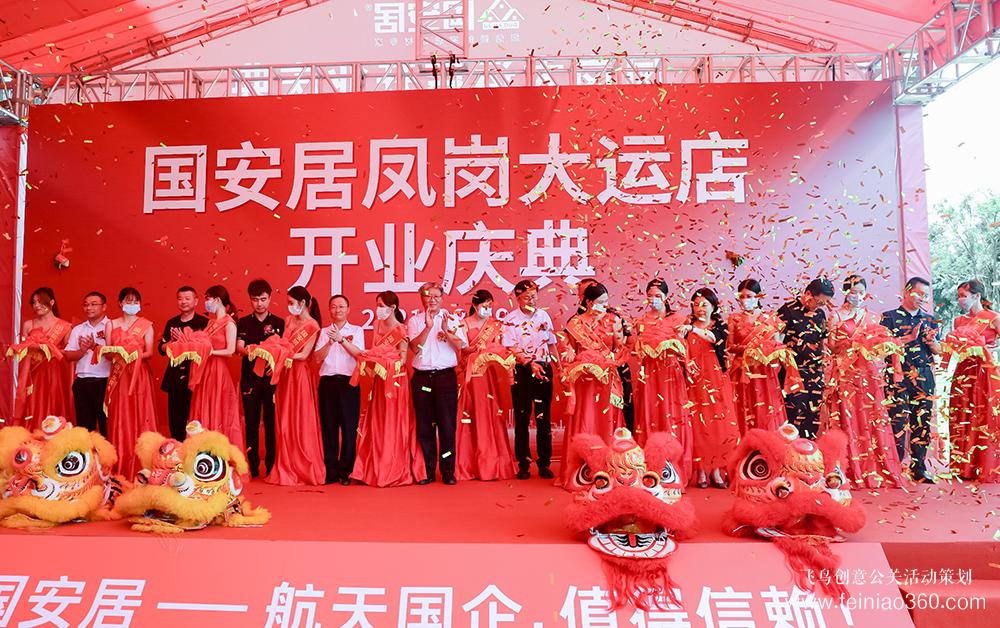 北京活動(dòng)策劃公司|怎樣做好開業(yè)慶典？